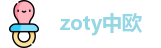 zoty中欧在线登录
